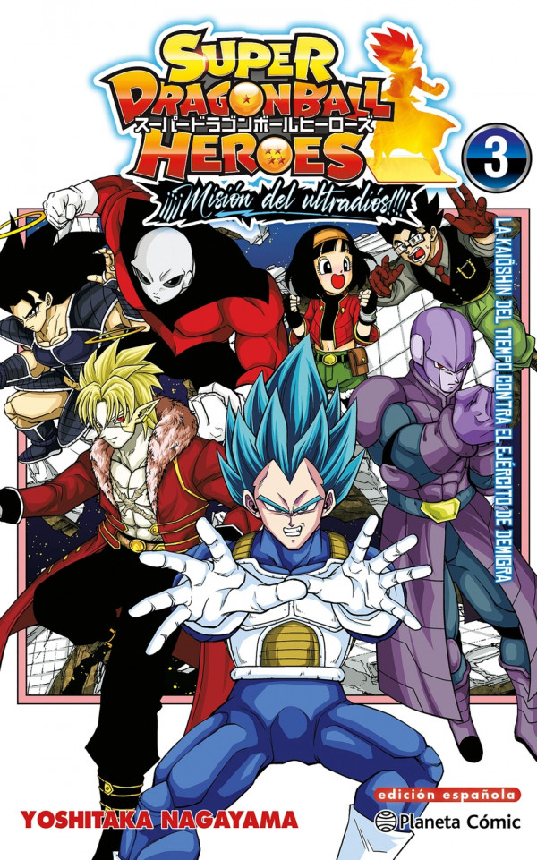 Dragon Ball Heroes Ultra God Mission n? 03